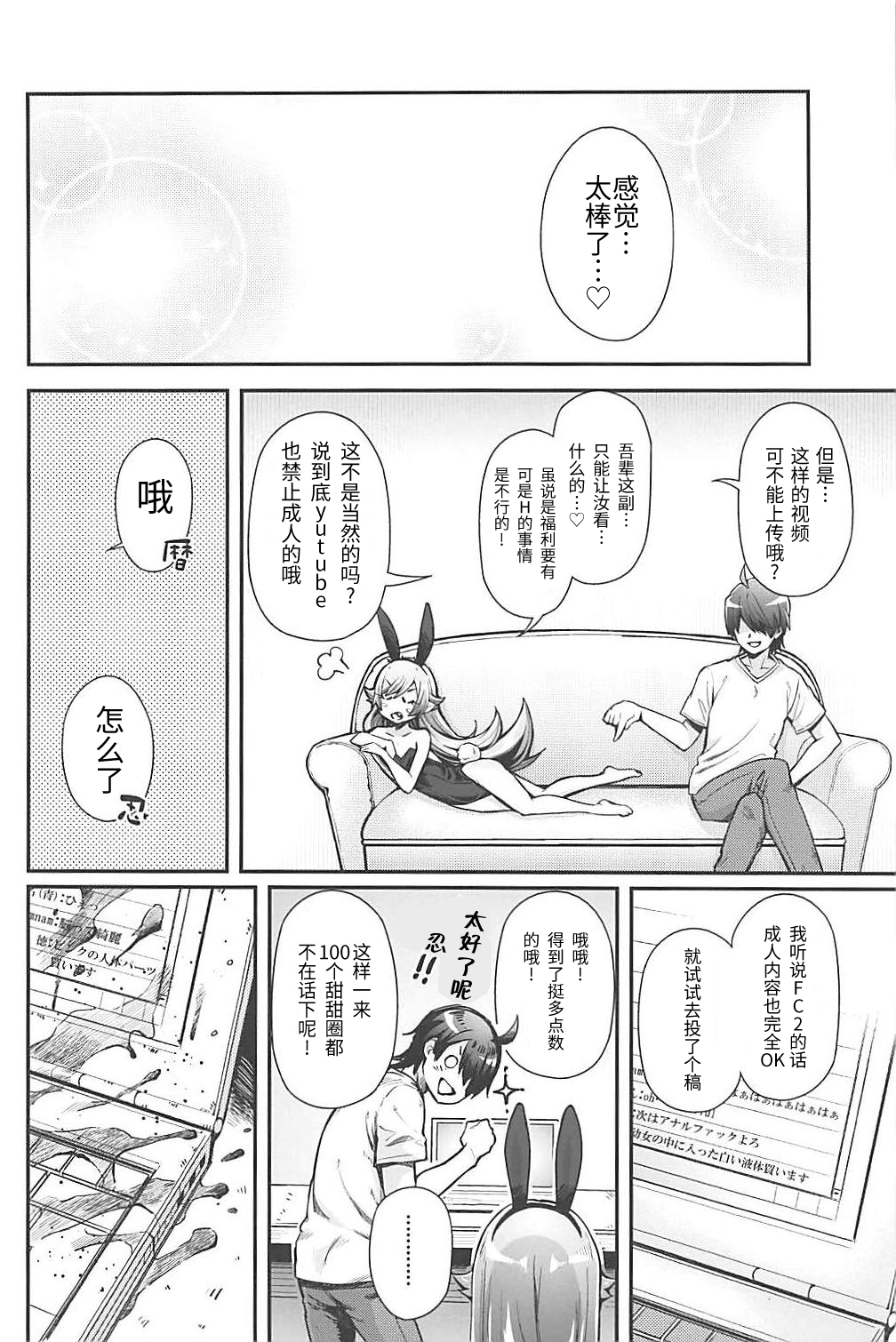 Pachimonogatari Part 16: Shinobu Debut - Page 23