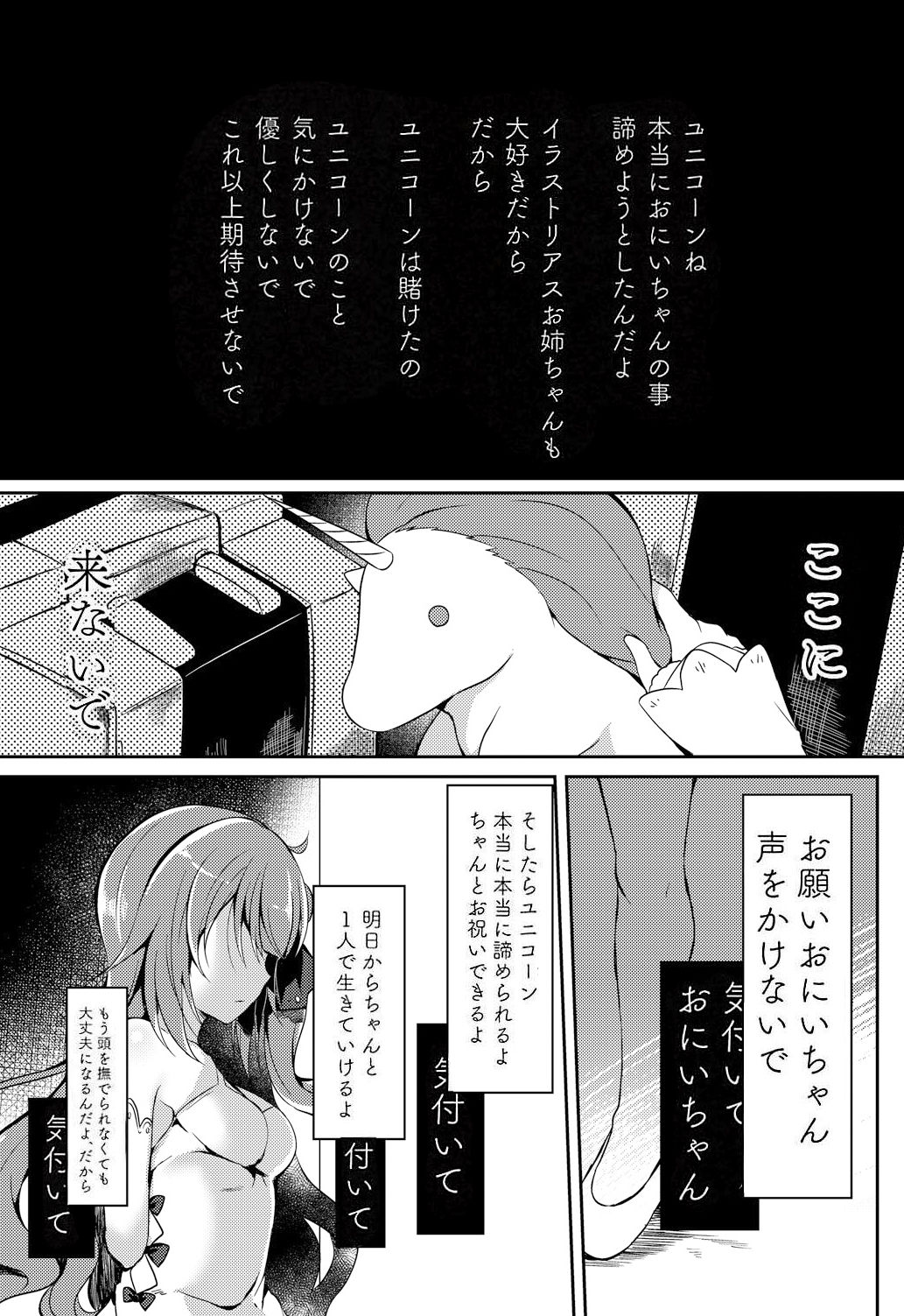 Yumemiru Kouma wa Nani o Miru? - Page 28