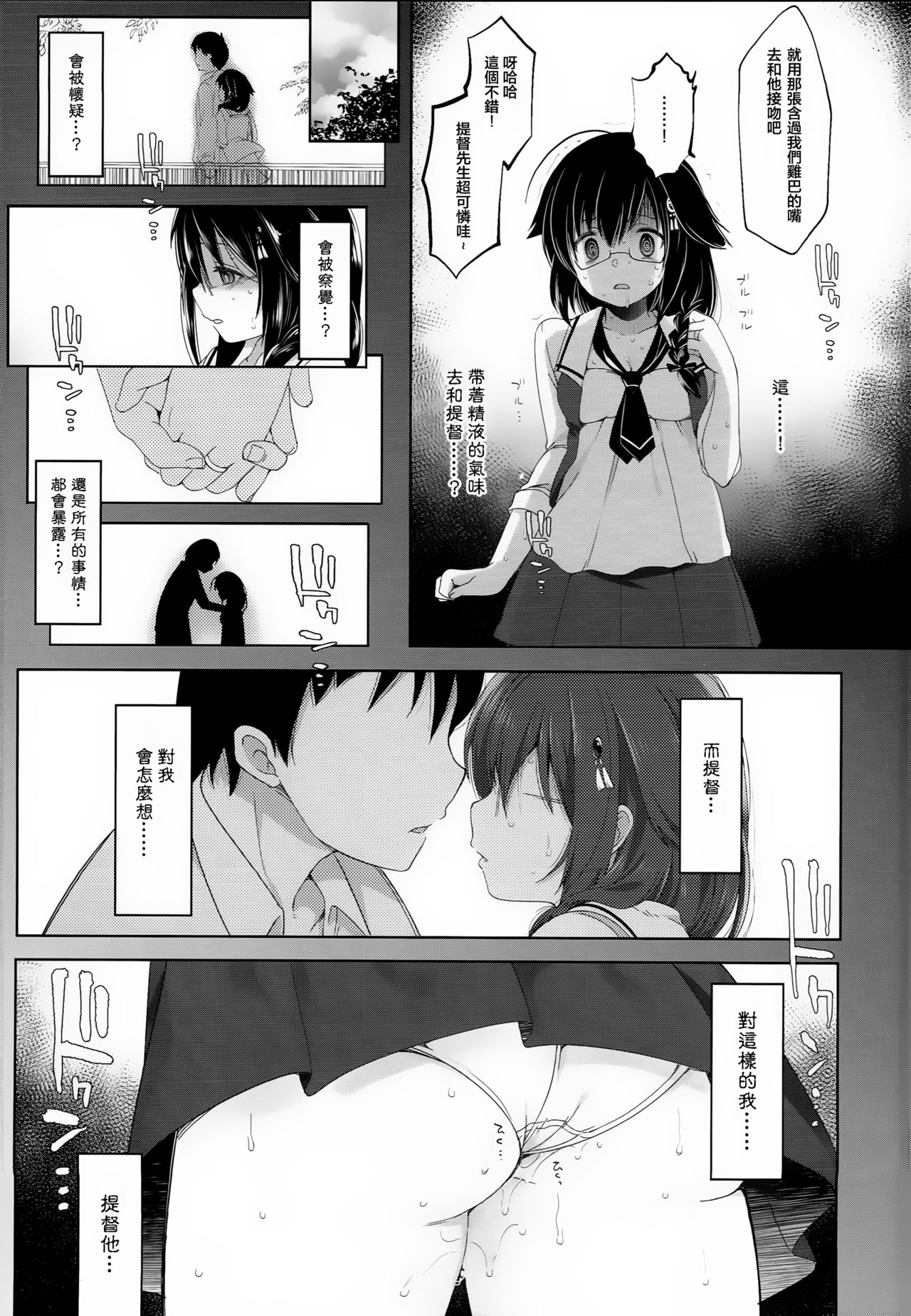 Hishokan Shigure -Rinkan Ryoujoku 4- - Page 11