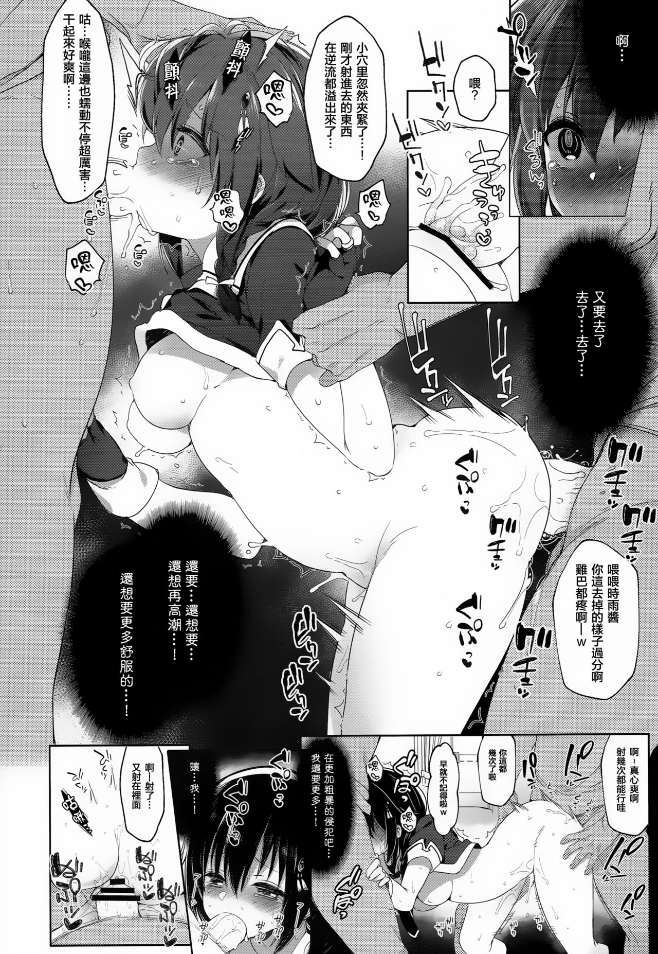 Hishokan Shigure -Rinkan Ryoujoku 4- - Page 16