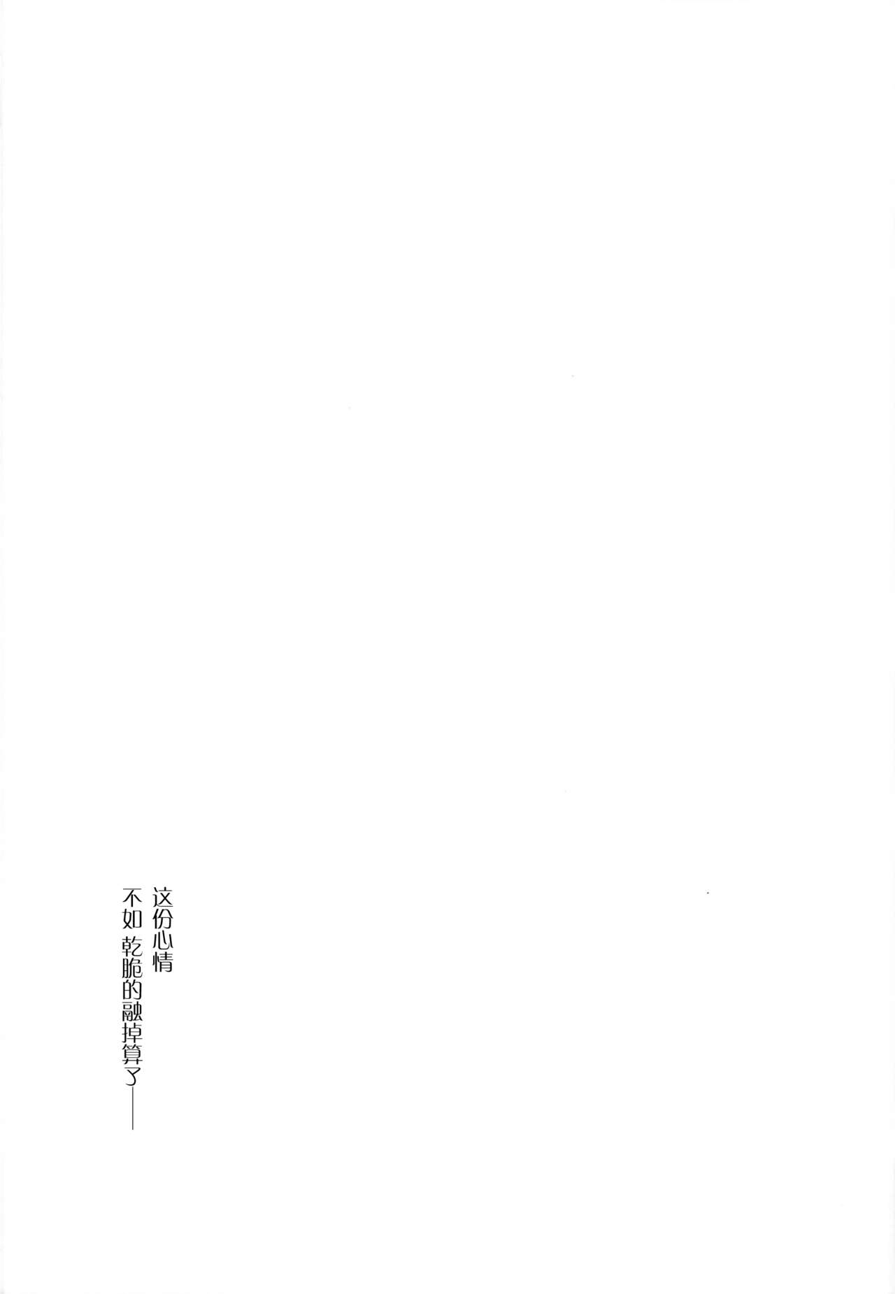 Hishokan Shigure -Rinkan Ryoujoku 4- - Page 25