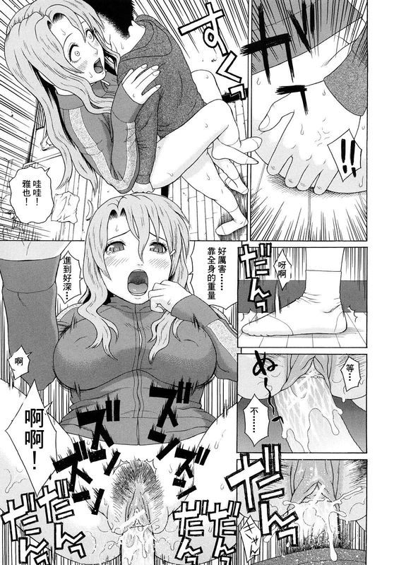 Kinshin Soukan Ch. 1-3 - Page 22