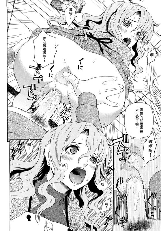 Kinshin Soukan Ch. 1-3 - Page 37