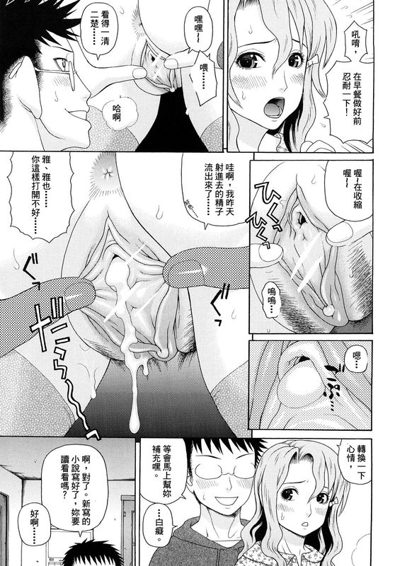 Kinshin Soukan Ch. 1-3 - Page 42
