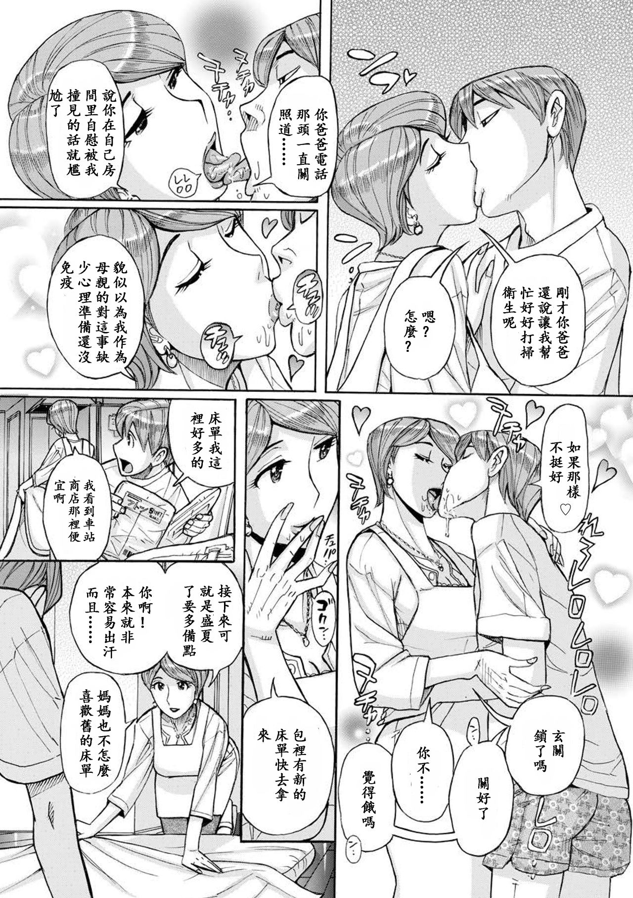 Mother's Care Service - Page 21