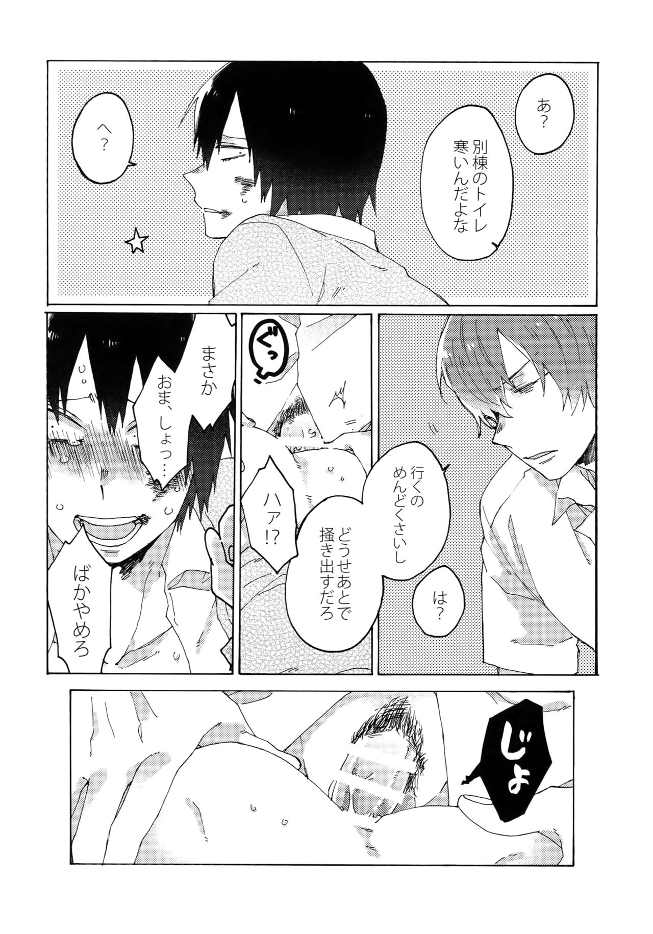 Kimi Okurawaba Doku Made - Page 33