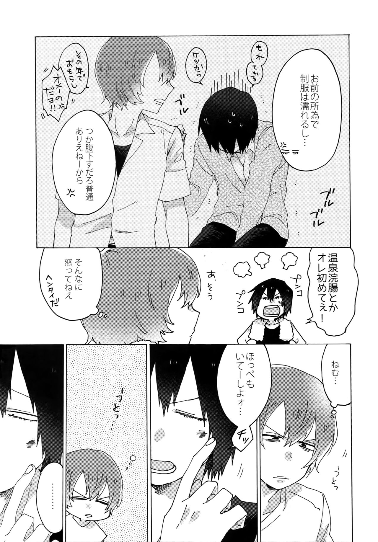 Kimi Okurawaba Doku Made - Page 38