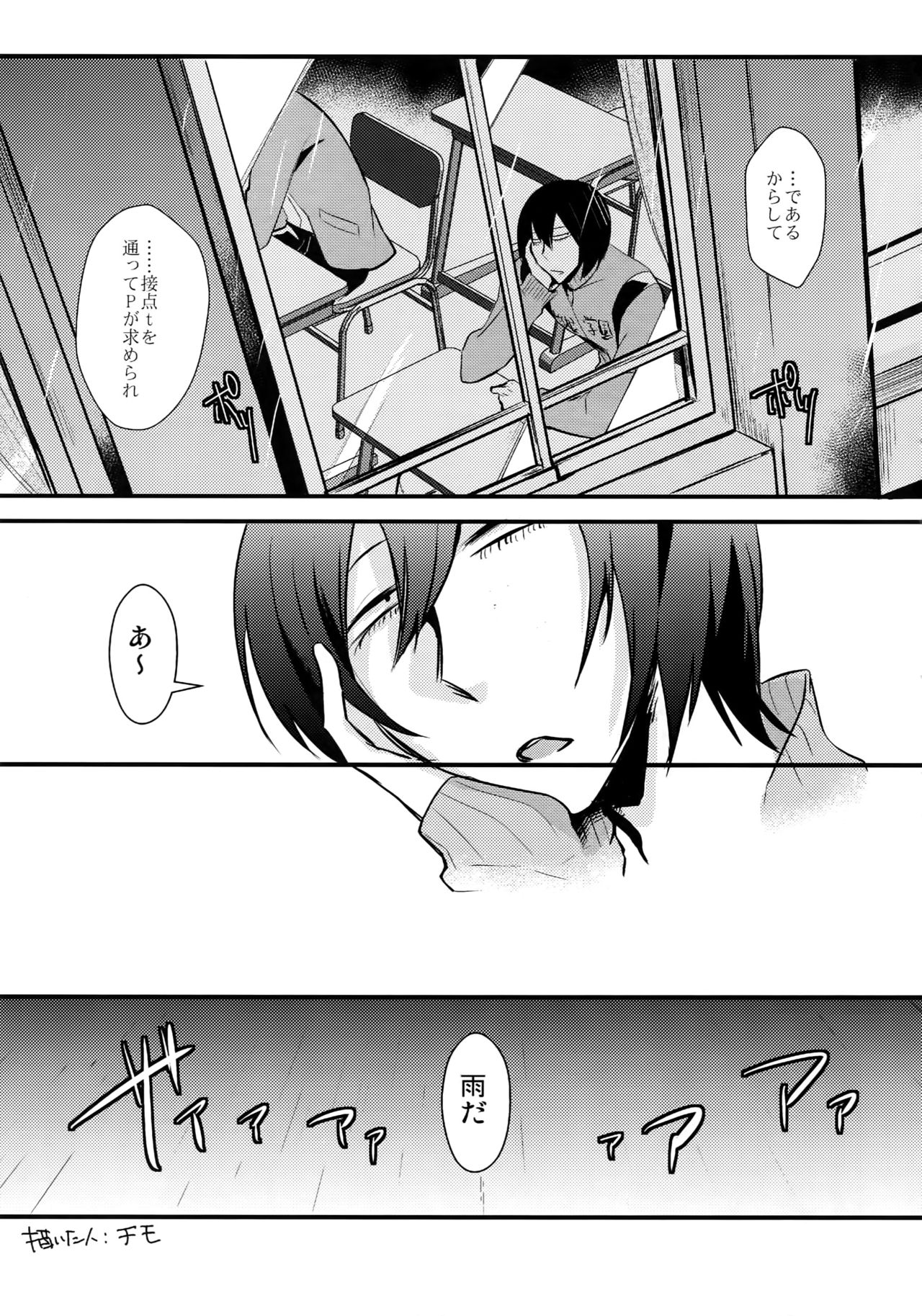 Kimi Okurawaba Doku Made - Page 44