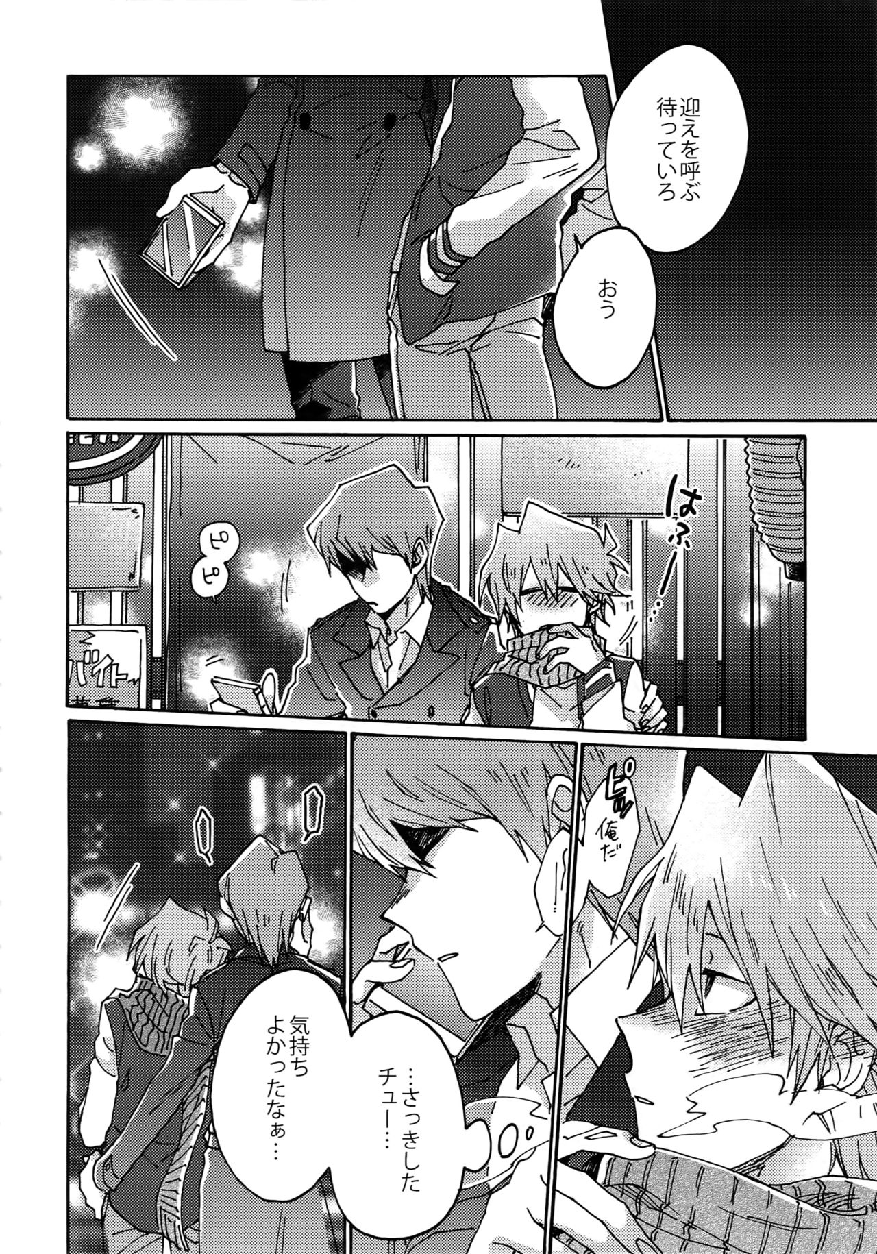 Chidori Horohoro - Page 19