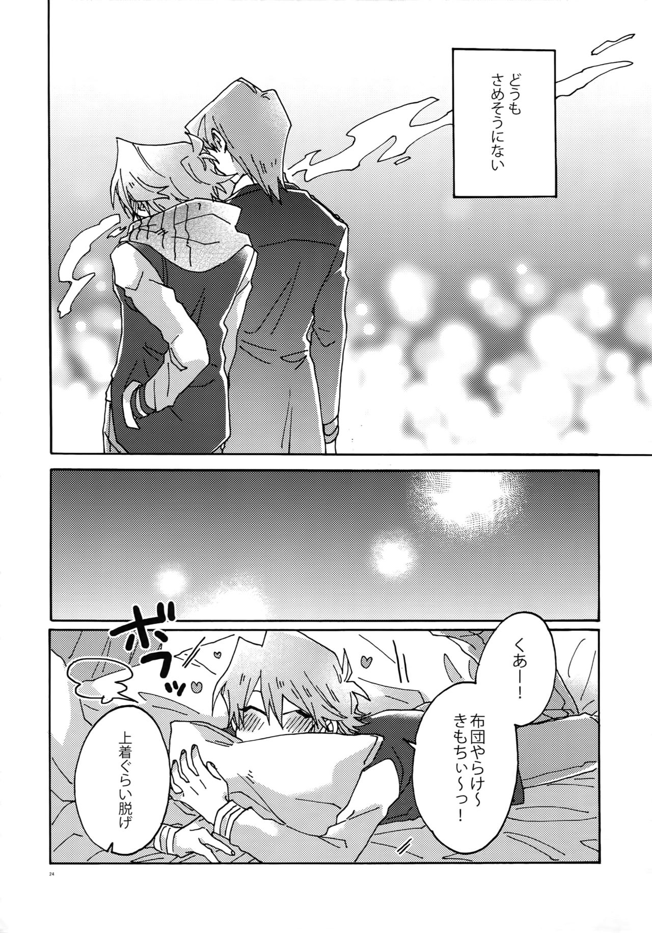Chidori Horohoro - Page 23