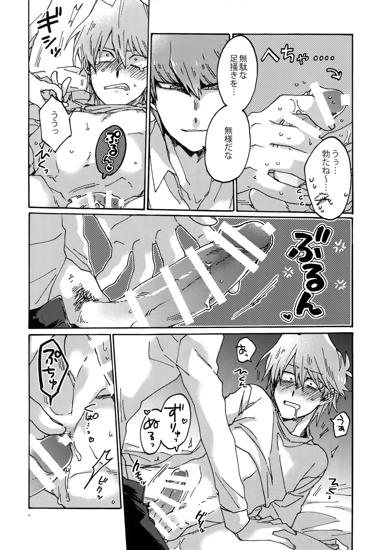 Chidori Horohoro - Page 31