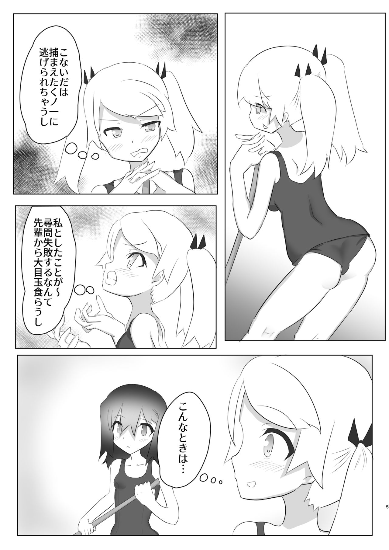 Preview page 5