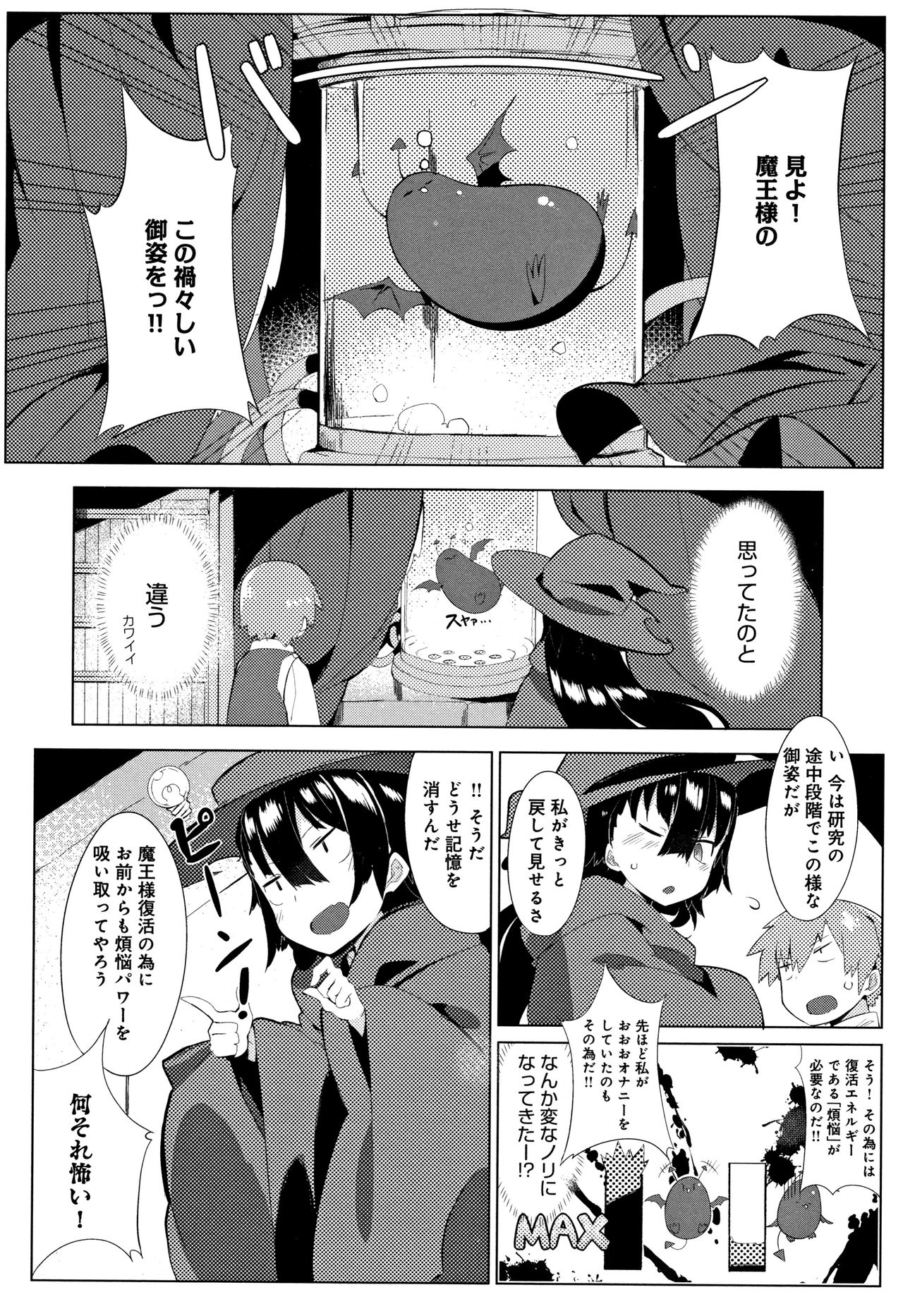 Hatsukoi Engage - Page 205