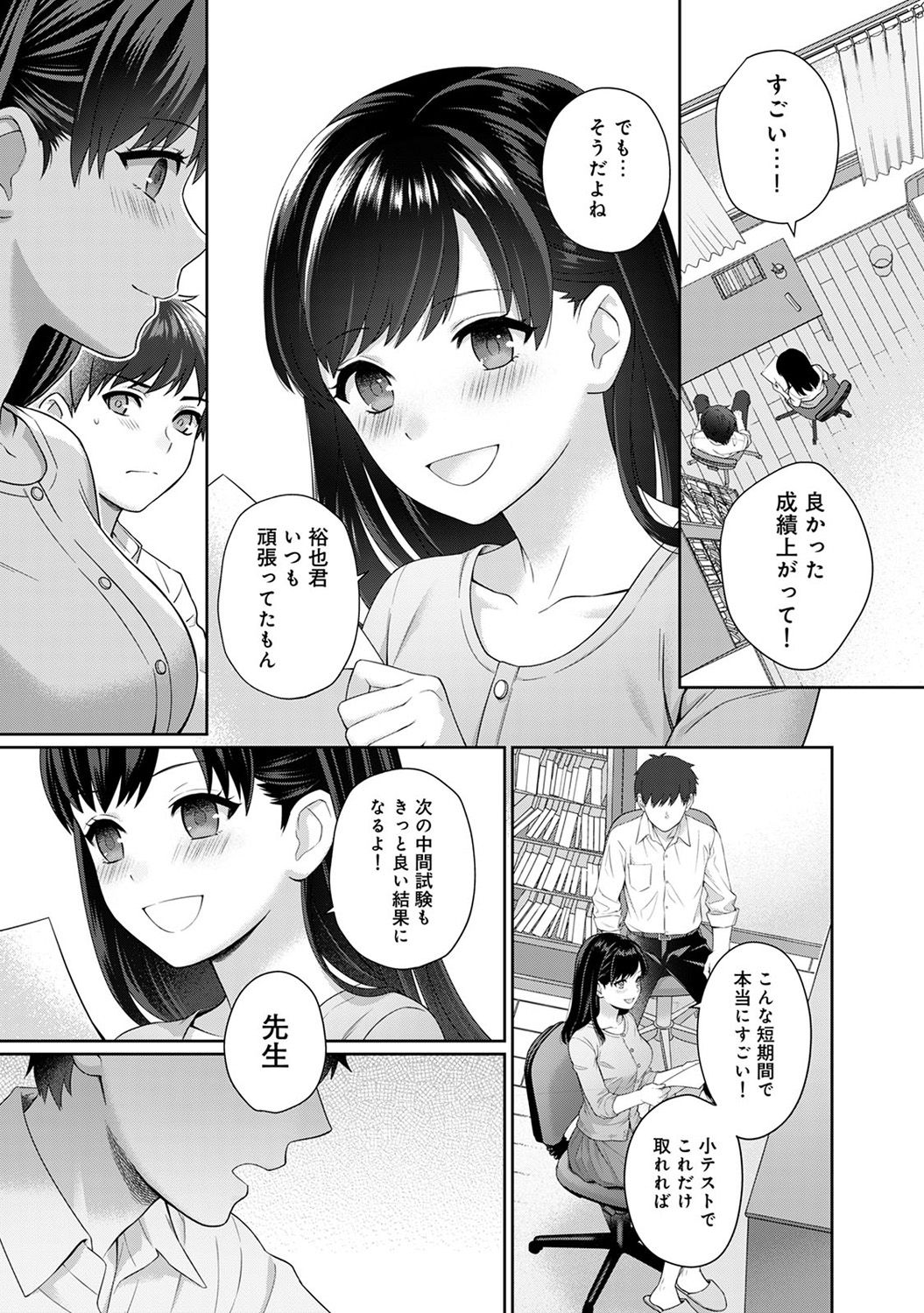 Sensei to Boku Ch. 1-2 - Page 18
