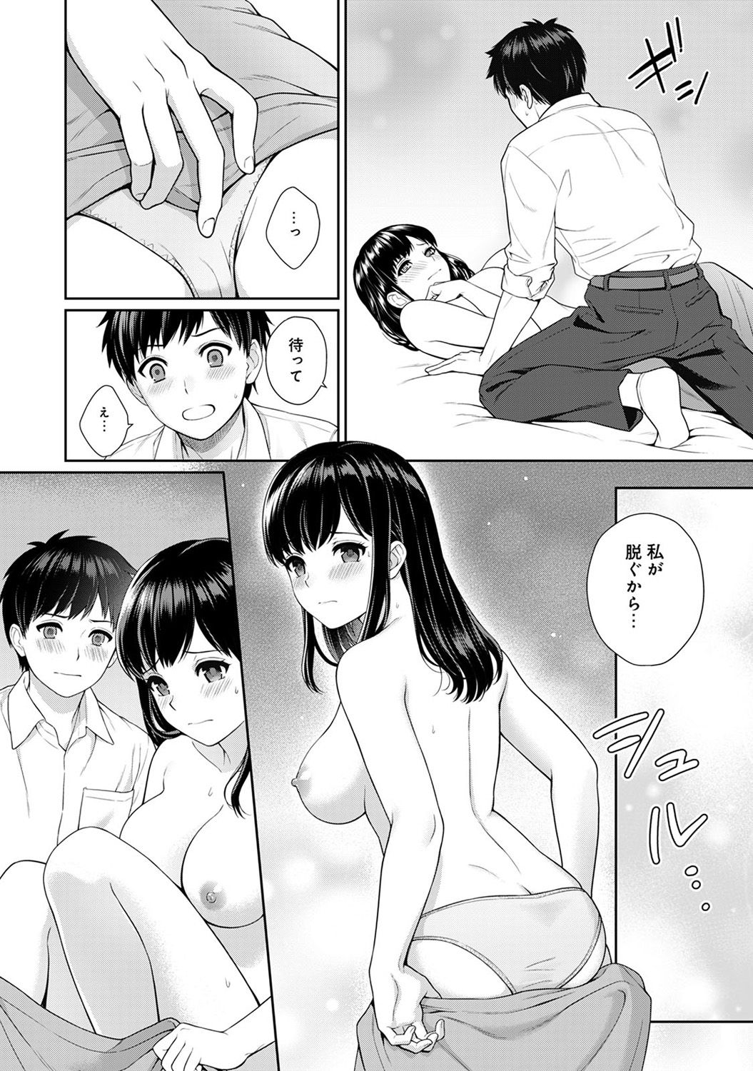 Sensei to Boku Ch. 1-2 - Page 34