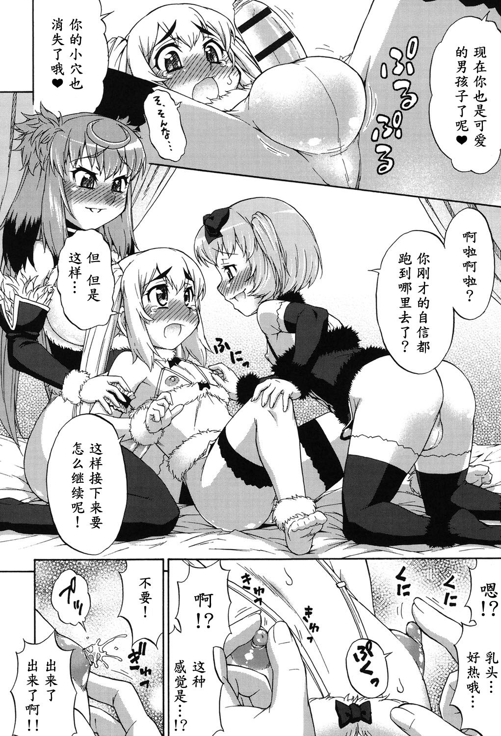 Avatar Trance! Ch. 1-6 [Chinese] [鬼畜王汉化组] [Digital - Page 103
