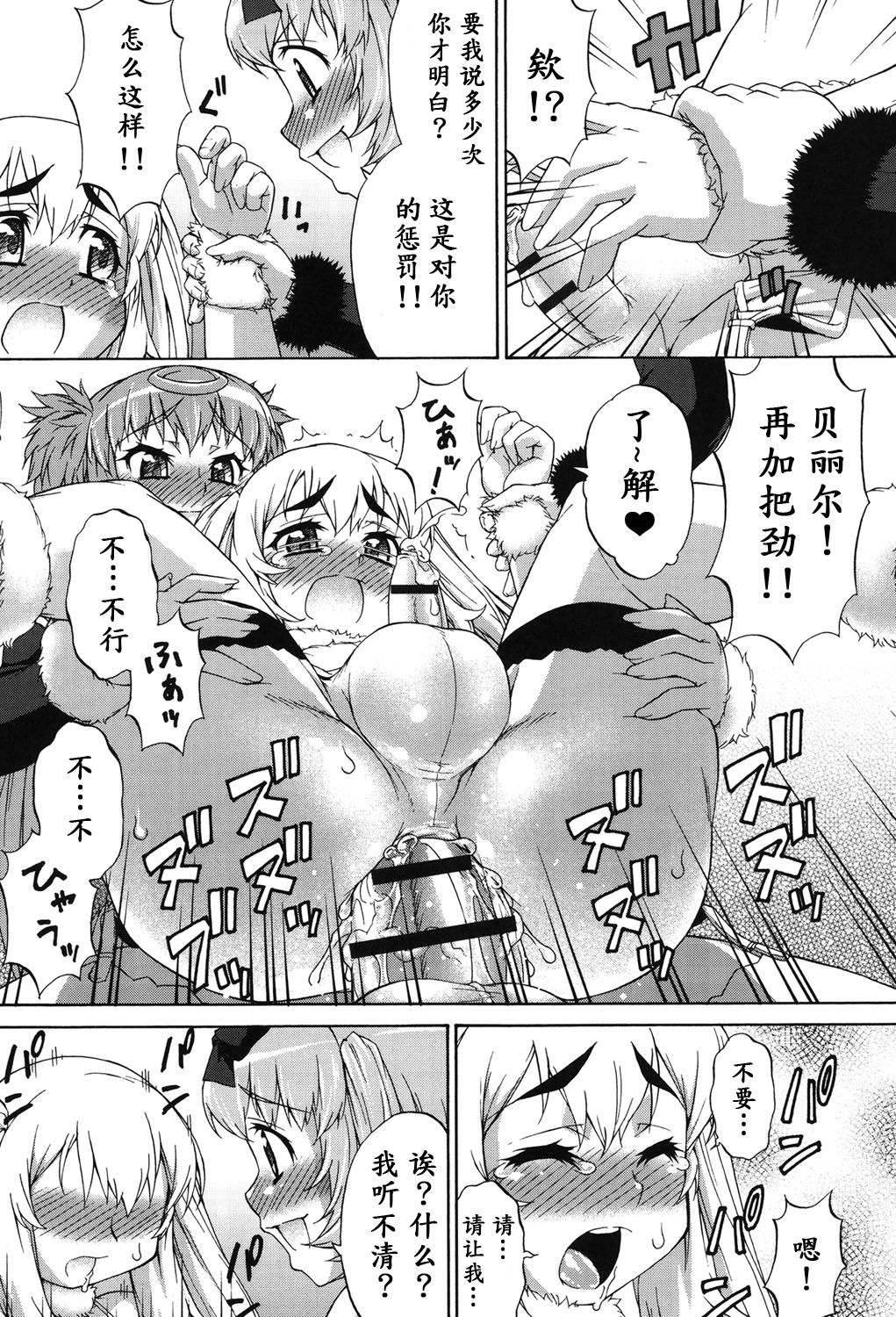 Avatar Trance! Ch. 1-6 [Chinese] [鬼畜王汉化组] [Digital - Page 112