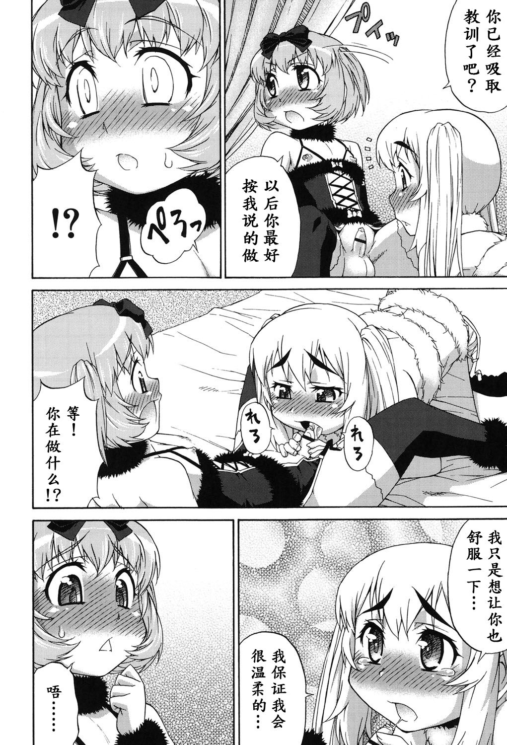 Avatar Trance! Ch. 1-6 [Chinese] [鬼畜王汉化组] [Digital - Page 117