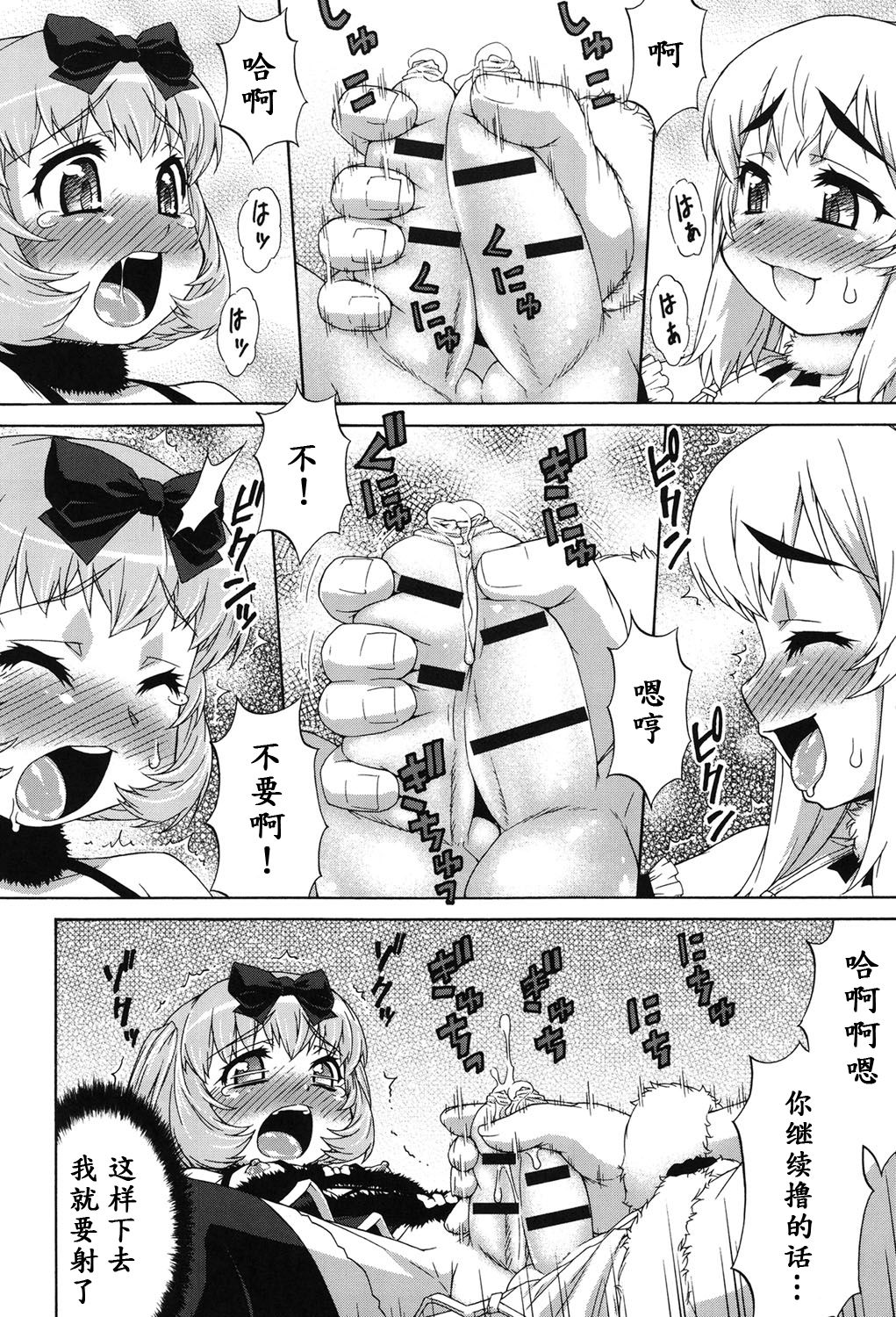 Avatar Trance! Ch. 1-6 [Chinese] [鬼畜王汉化组] [Digital - Page 125