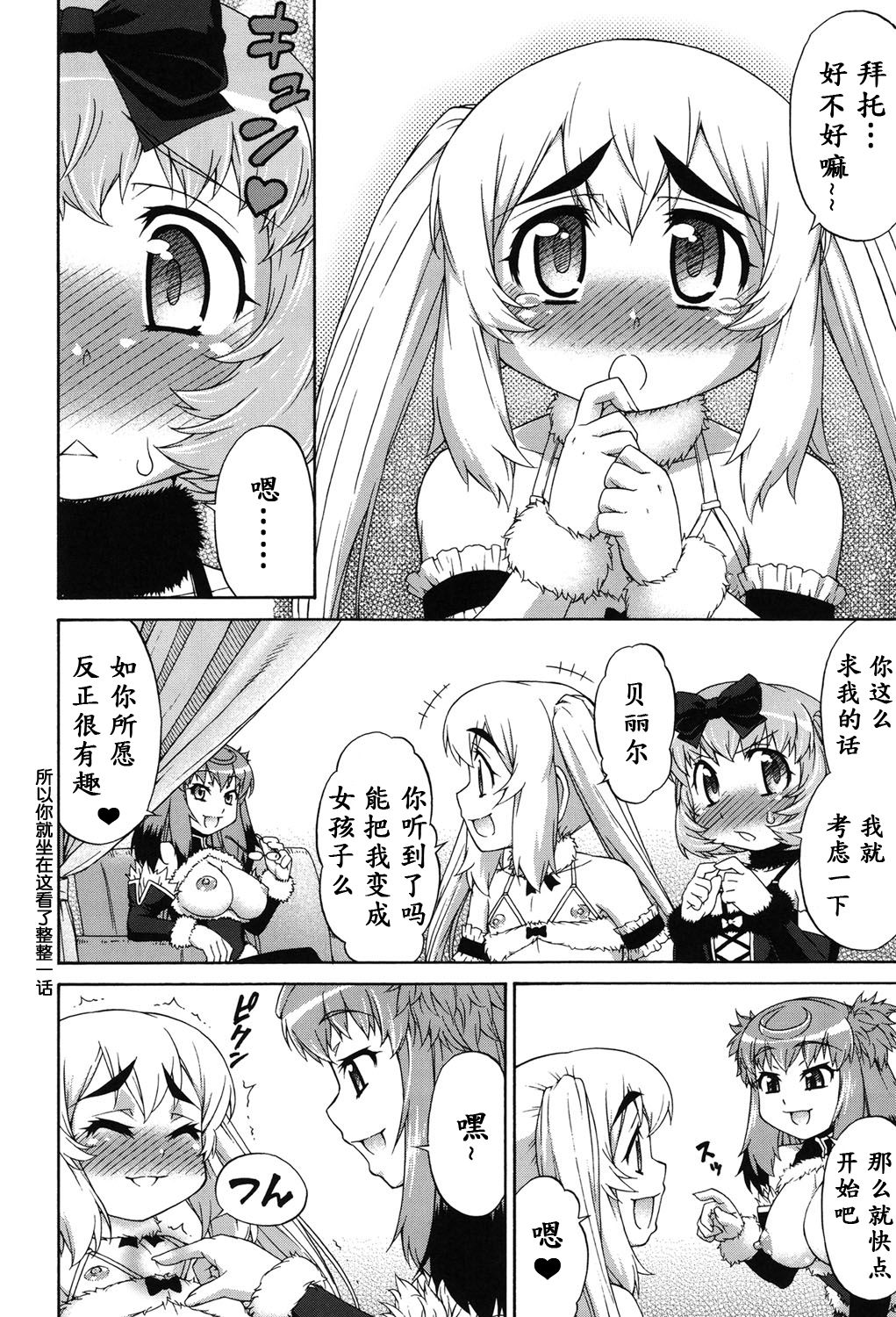 Avatar Trance! Ch. 1-6 [Chinese] [鬼畜王汉化组] [Digital - Page 139