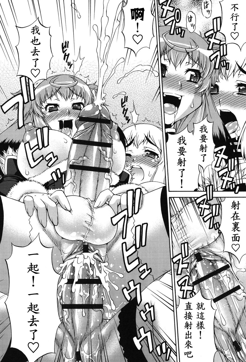 Avatar Trance! Ch. 1-6 [Chinese] [鬼畜王汉化组] [Digital - Page 31