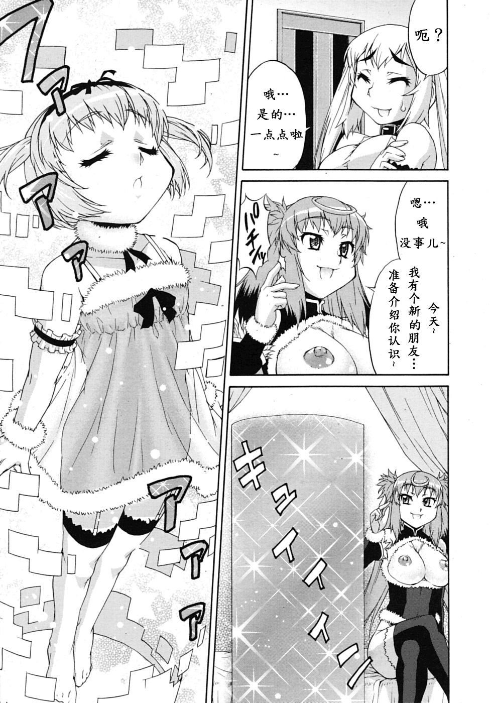 Avatar Trance! Ch. 1-6 [Chinese] [鬼畜王汉化组] [Digital - Page 54