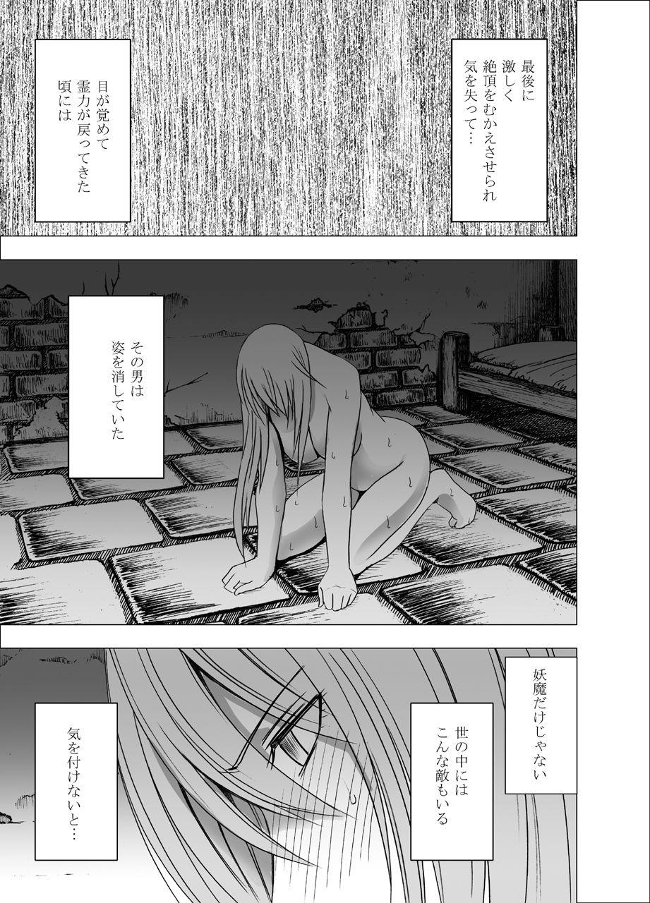 Shin Taimashi Kaguya 2 - Page 60