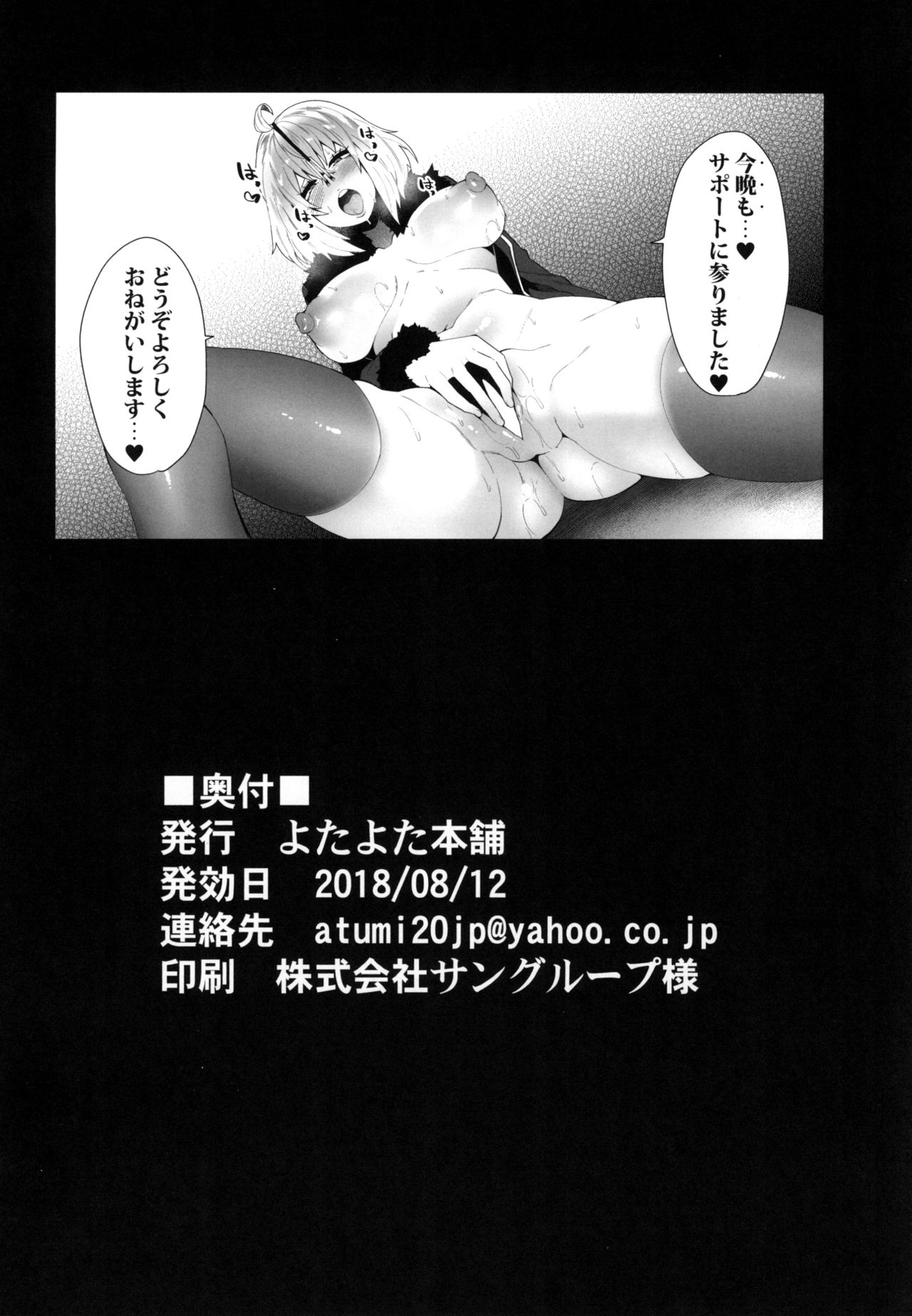 Watashi o Tsukainasai yo - Page 18
