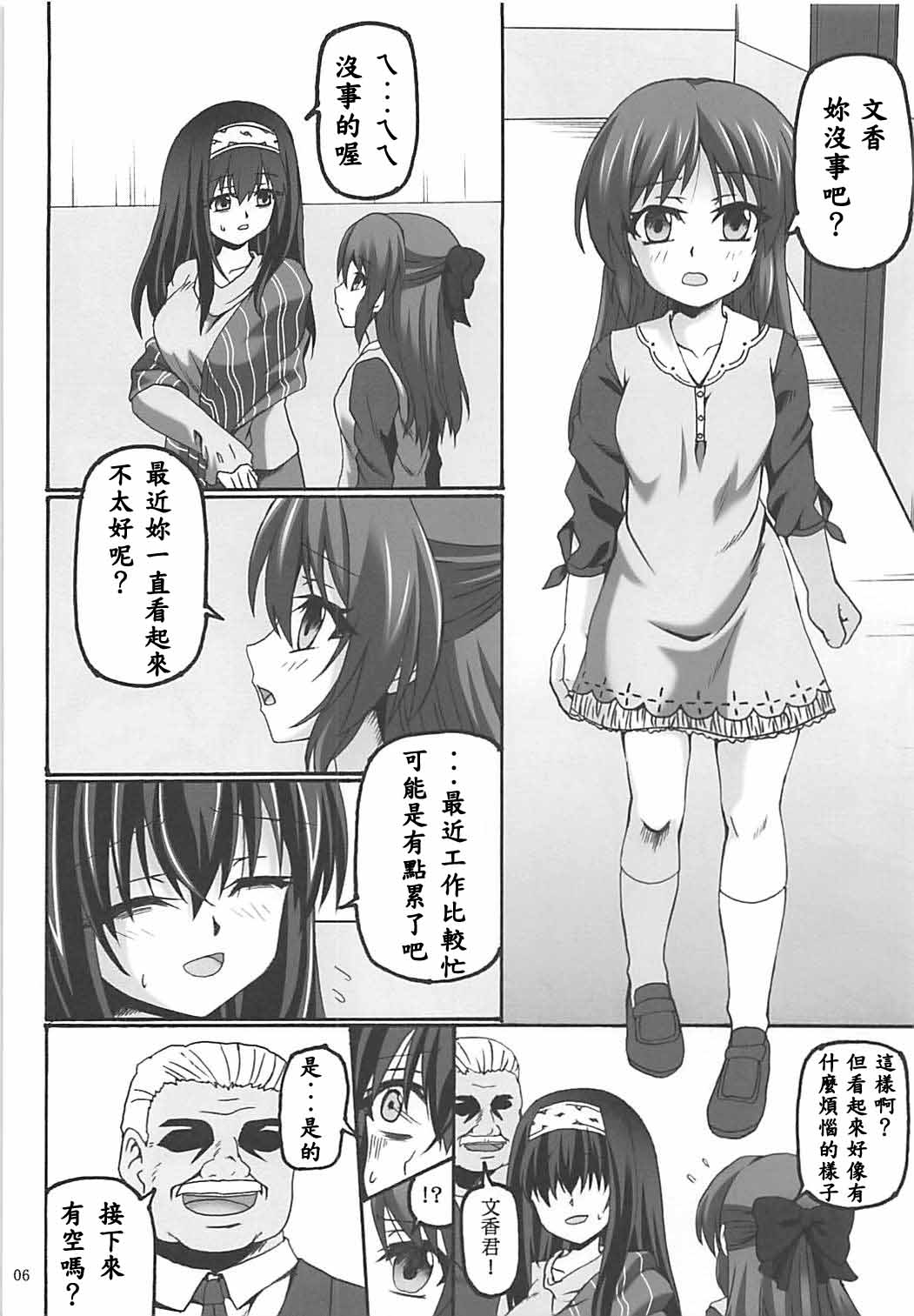 Kyokou Guuzou 2 - Page 6