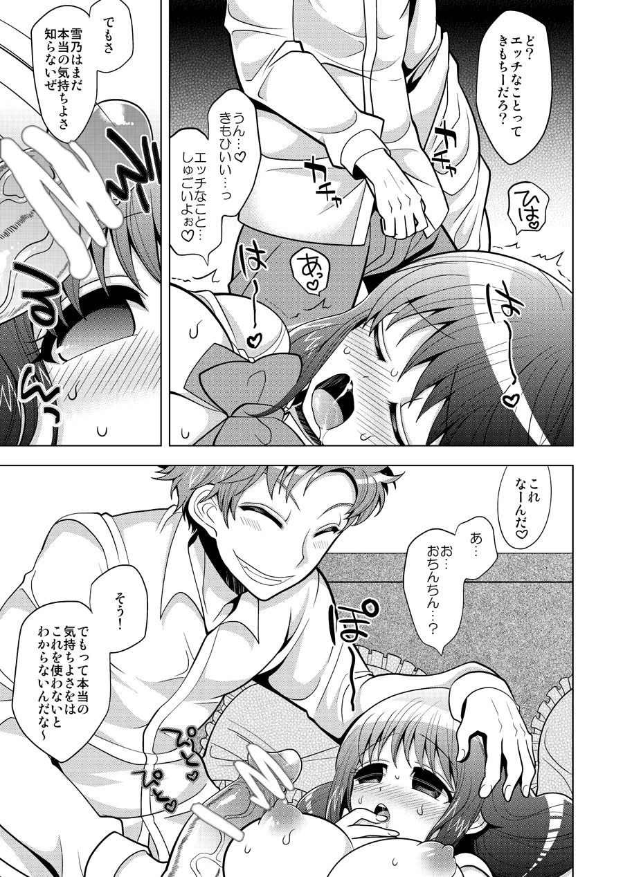 O Nedari Shojo Soushitsu - Page 16