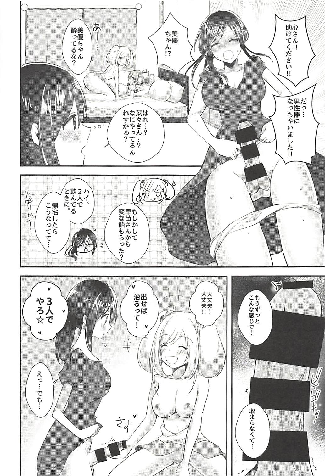 Kore ja Oyome ni Ikemasen - Page 13