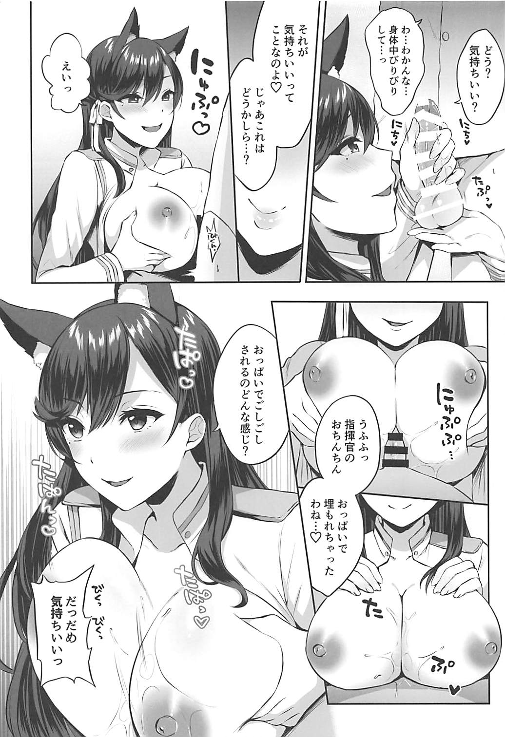 Atago-shiki Osewa-jutsu - Page 9