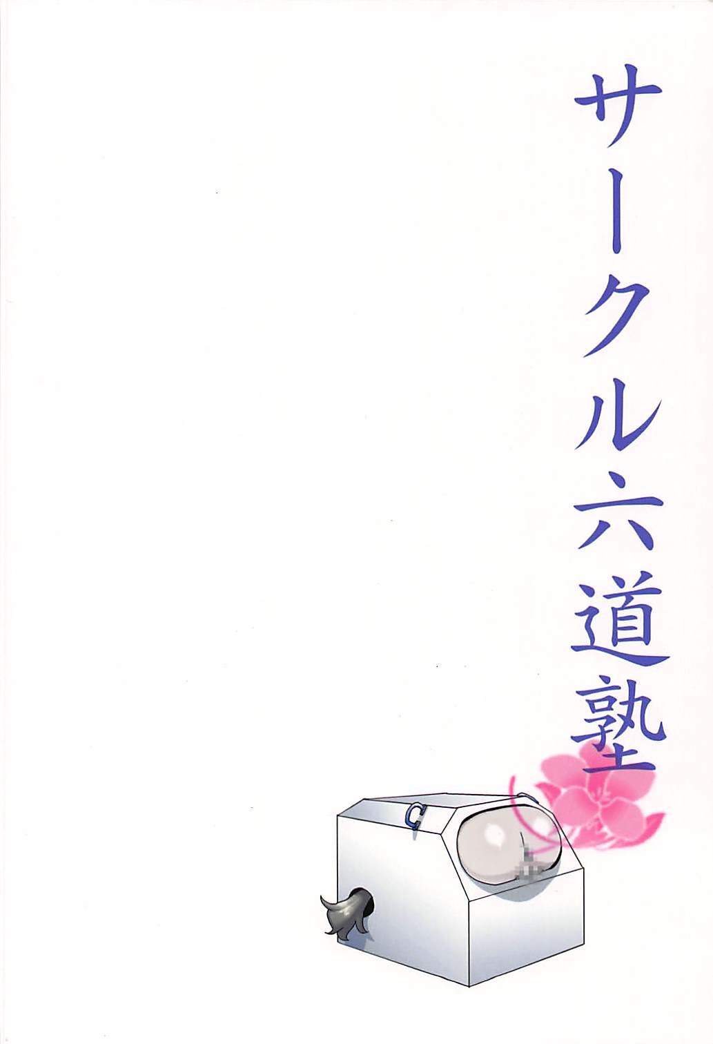 Juku Hou 05 - Page 82