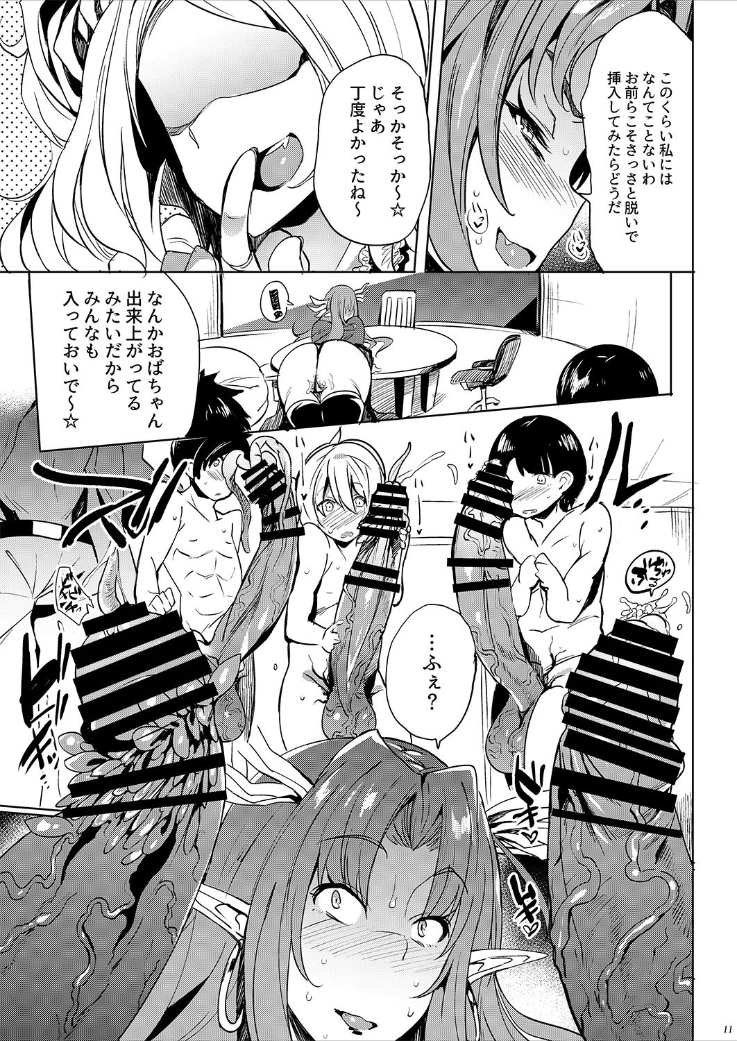 Roberuza-sama wa Shojo de Arareru!! - Page 10