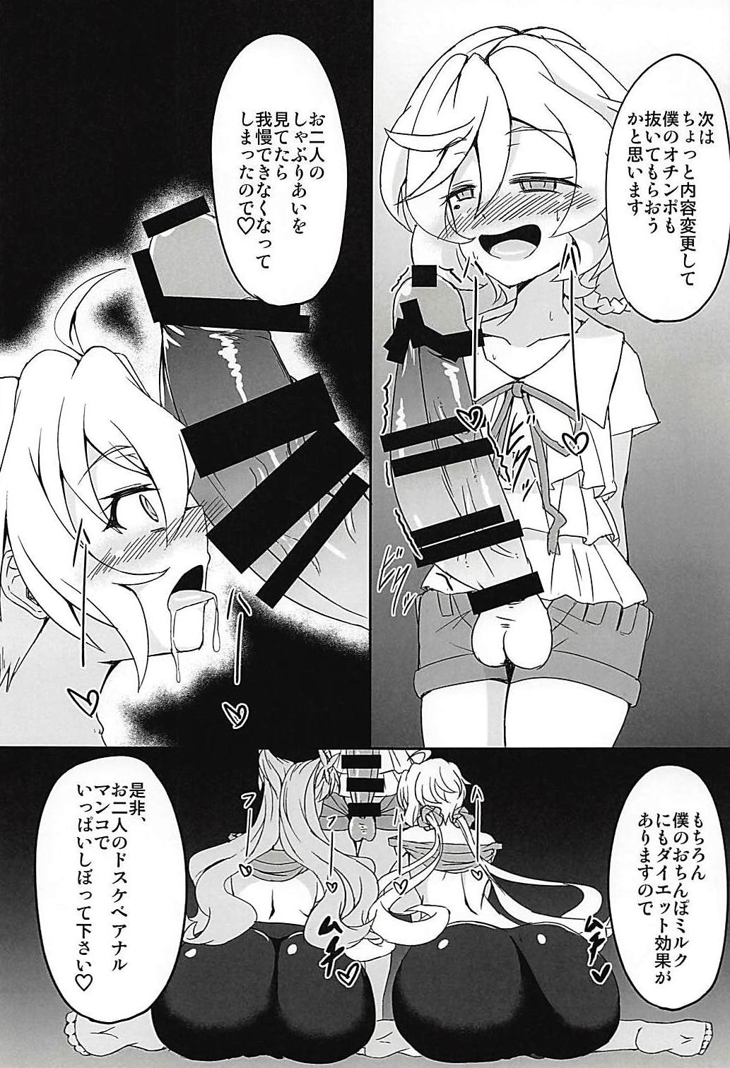 DSKB-shiki Saimin Yoga - Page 10