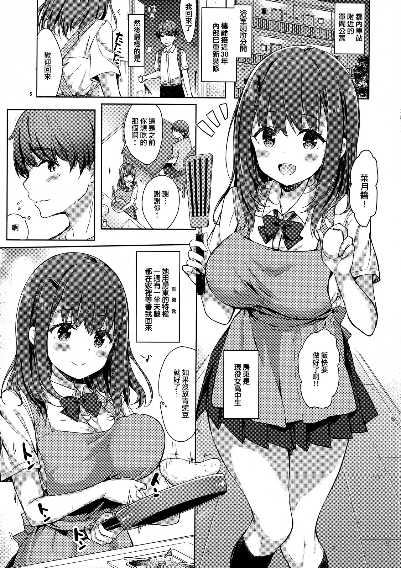 Preview page 6