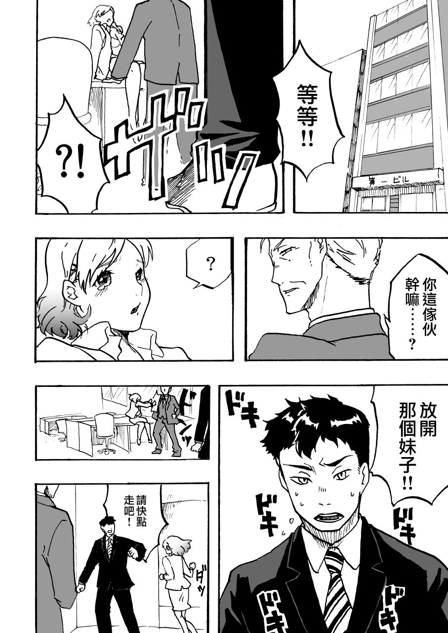 Tsui Ukkari Nyotaika! - Page 36