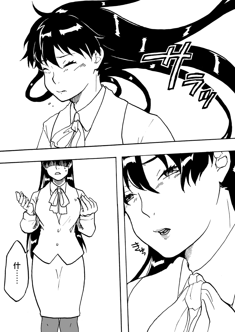 Tsui Ukkari Nyotaika! - Page 40