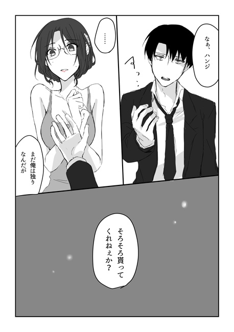 20 Nengo no June Bride - Page 10