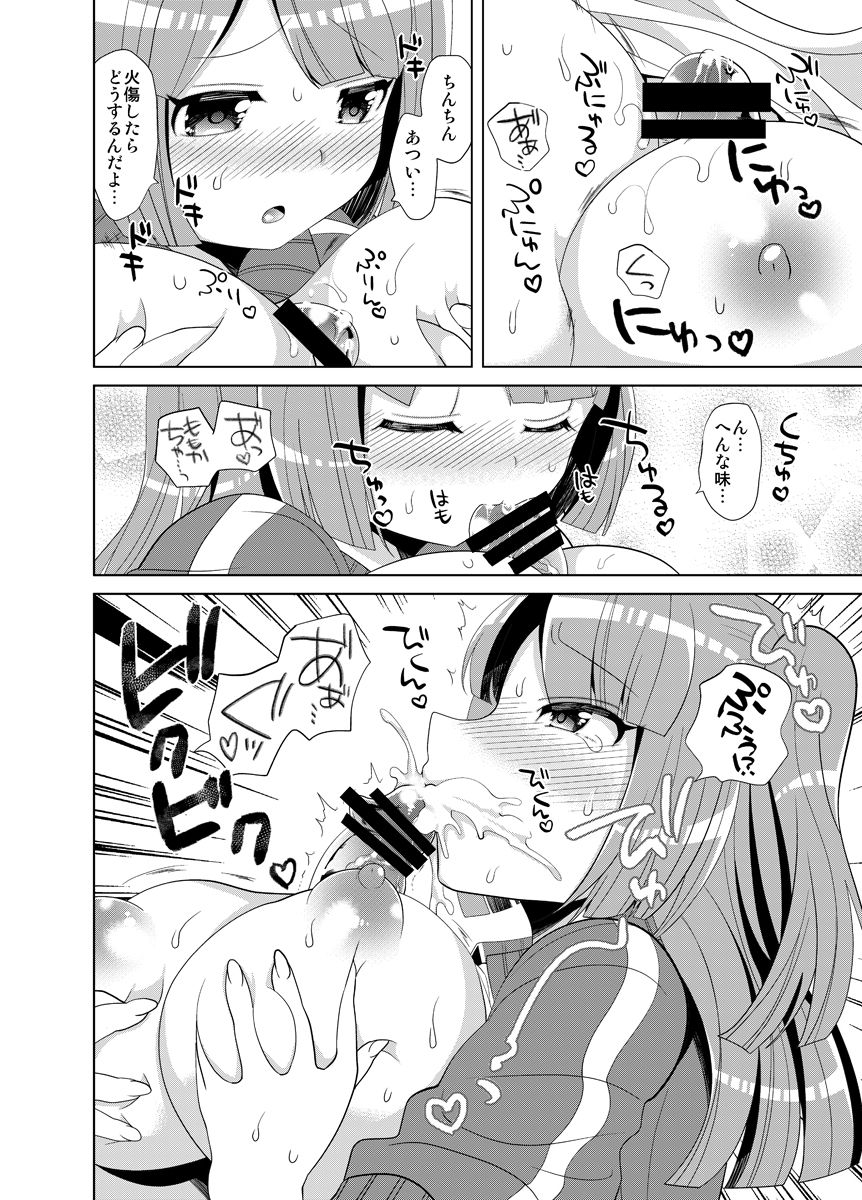 Sukina You ni Shite Mina! - Page 11