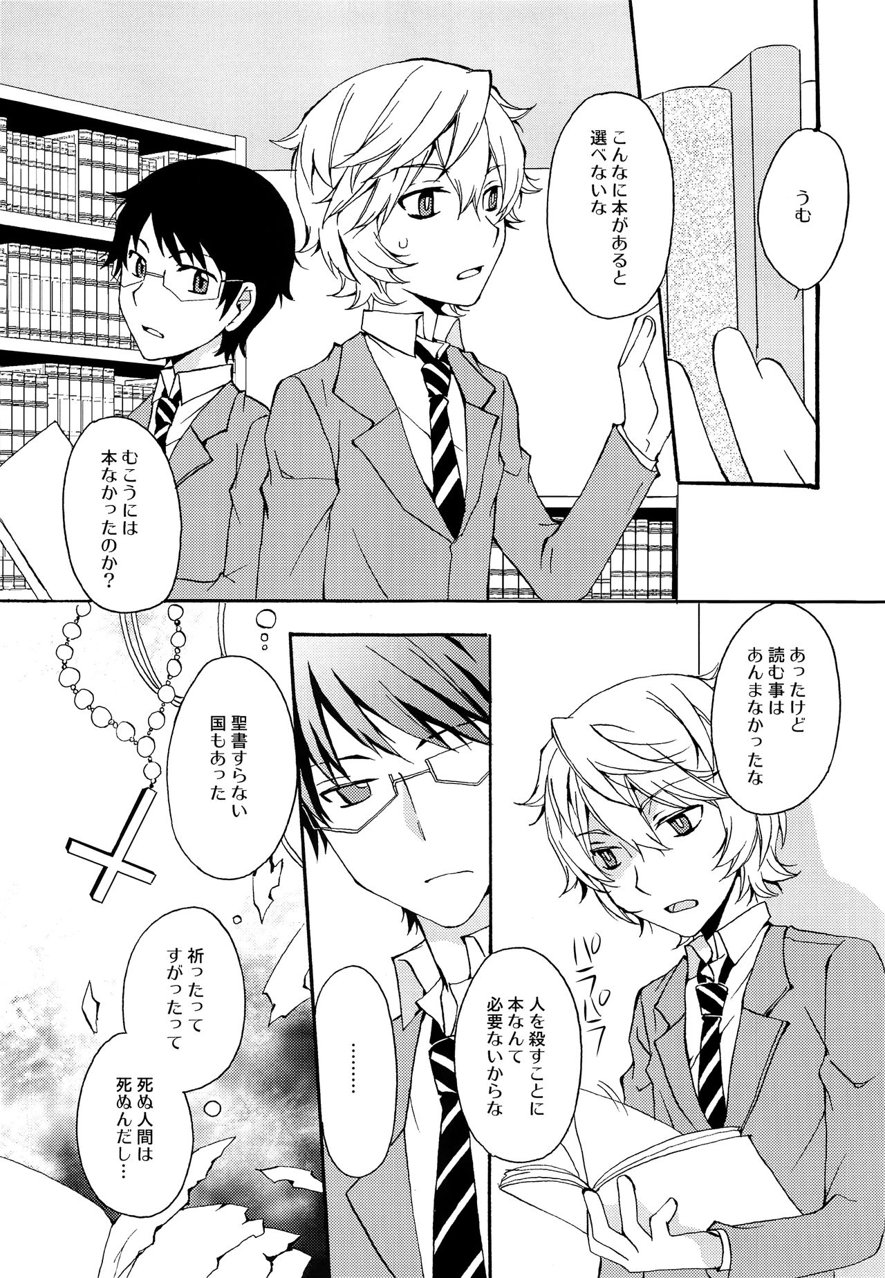 Preview page 6