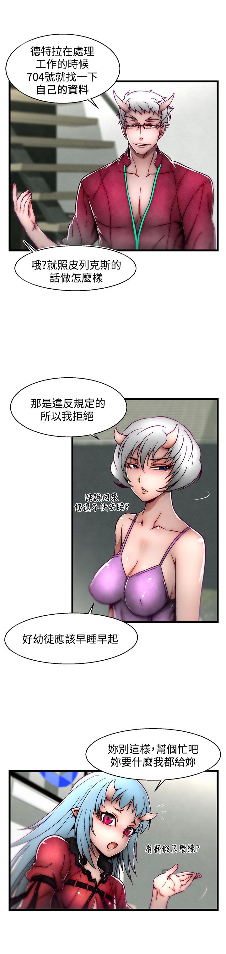啪啪啪调教所第2季 - Page 117
