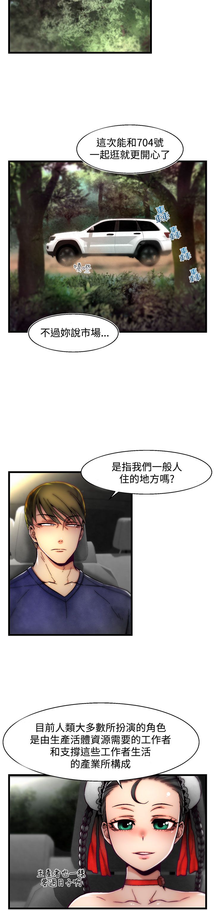 啪啪啪调教所第2季 - Page 130