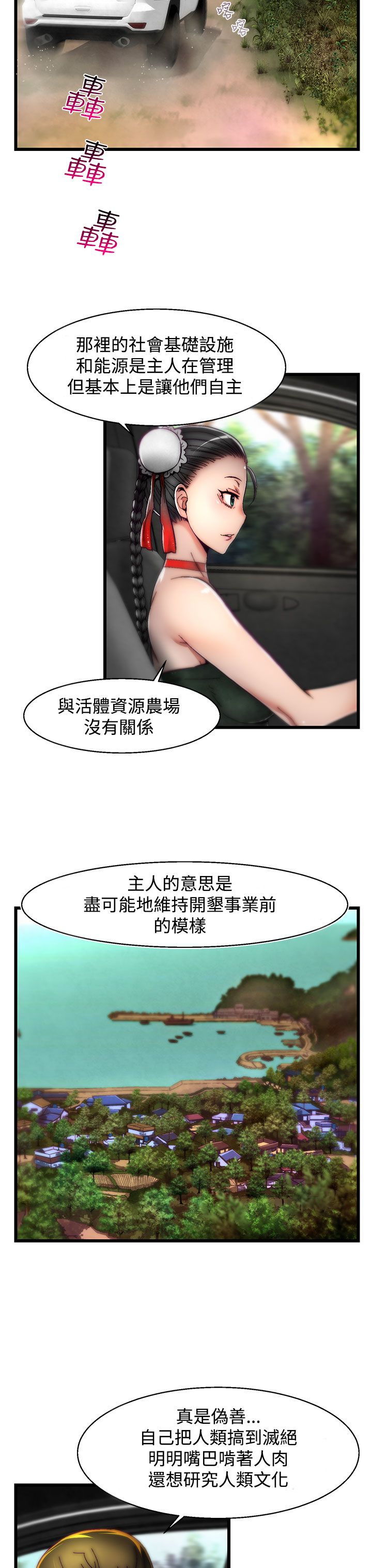 啪啪啪调教所第2季 - Page 131