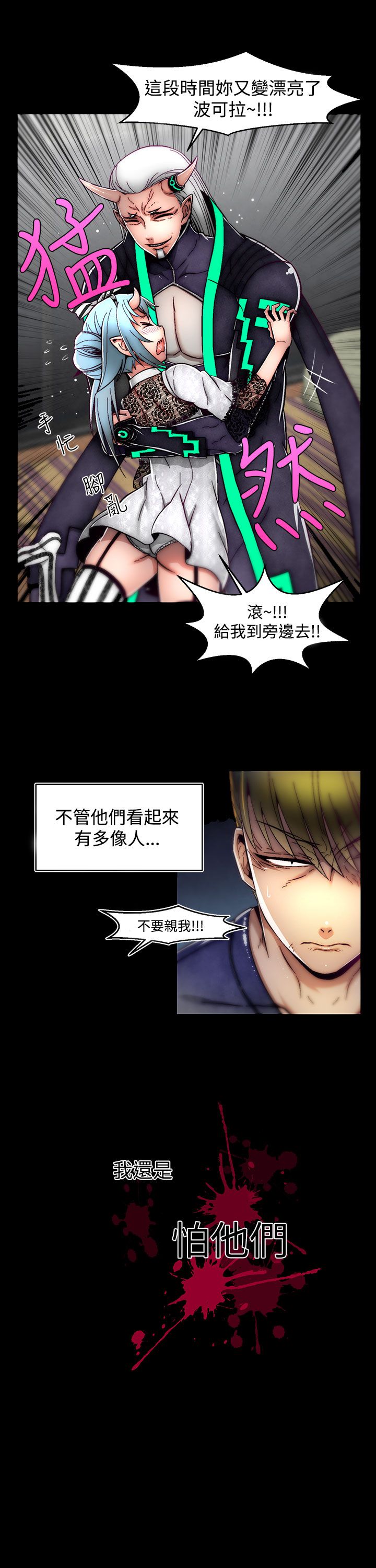 啪啪啪调教所第2季 - Page 146