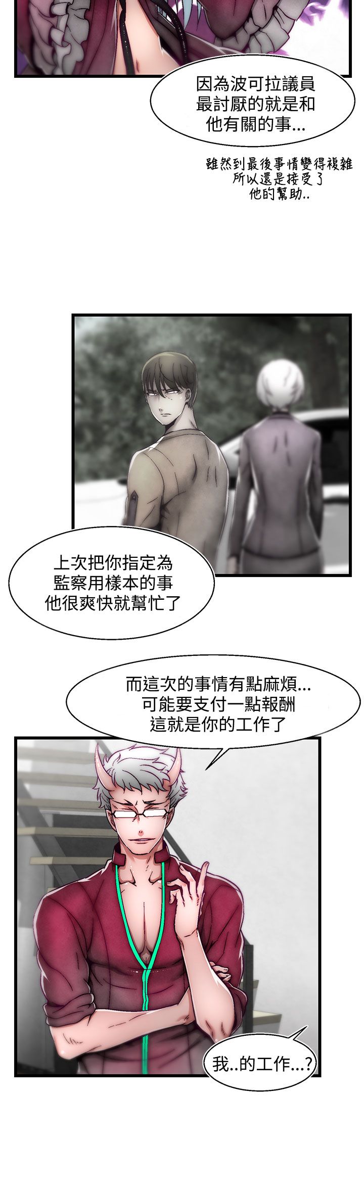啪啪啪调教所第2季 - Page 159