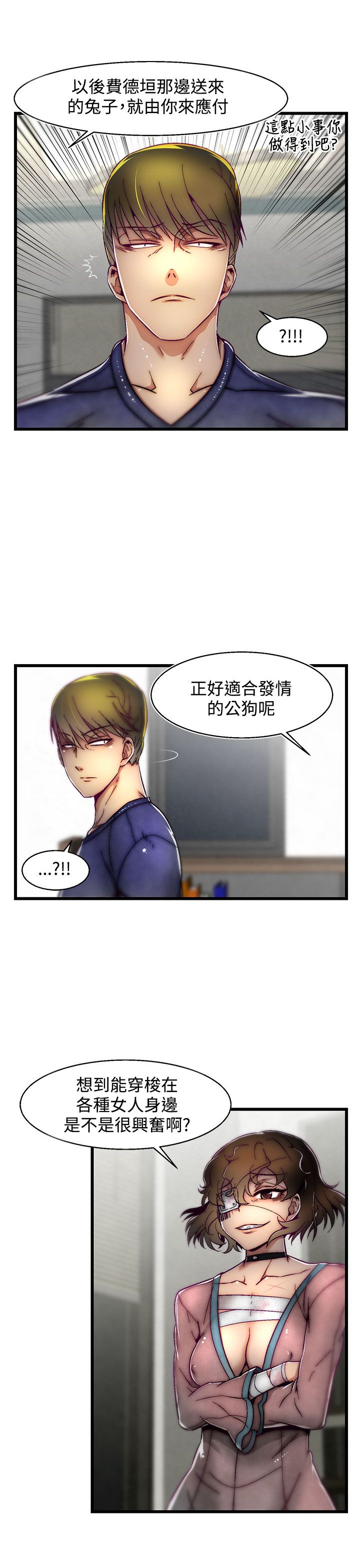 啪啪啪调教所第2季 - Page 160