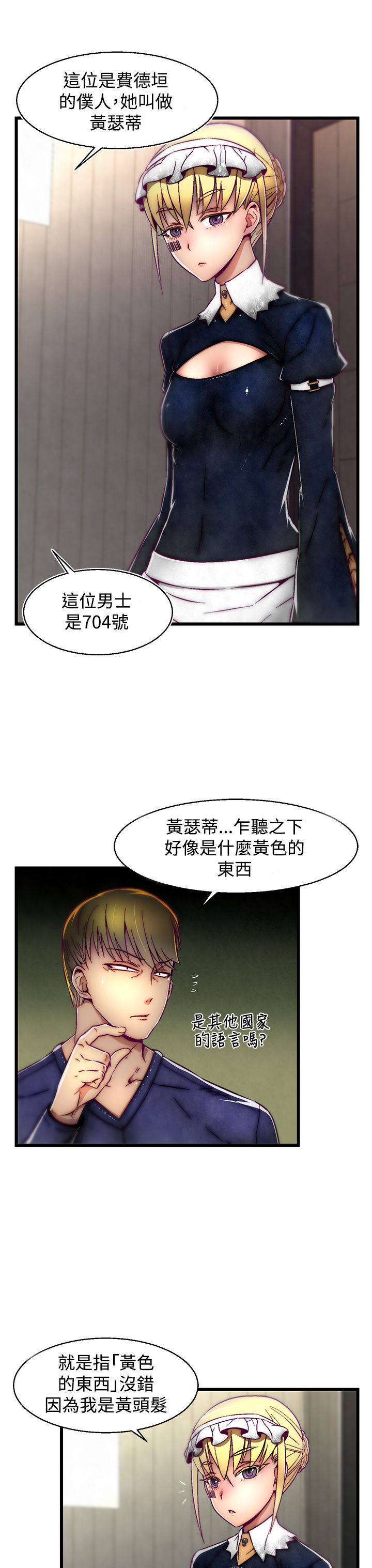 啪啪啪调教所第2季 - Page 164