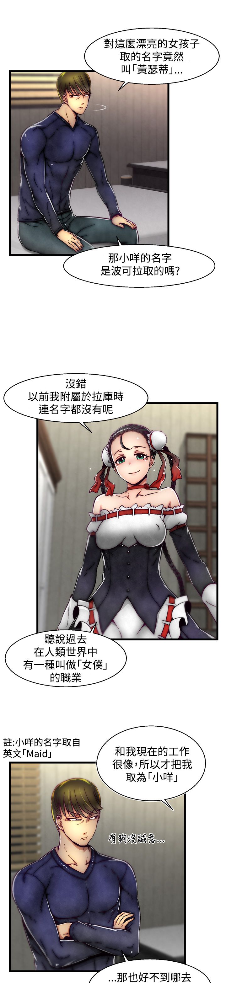 啪啪啪调教所第2季 - Page 165
