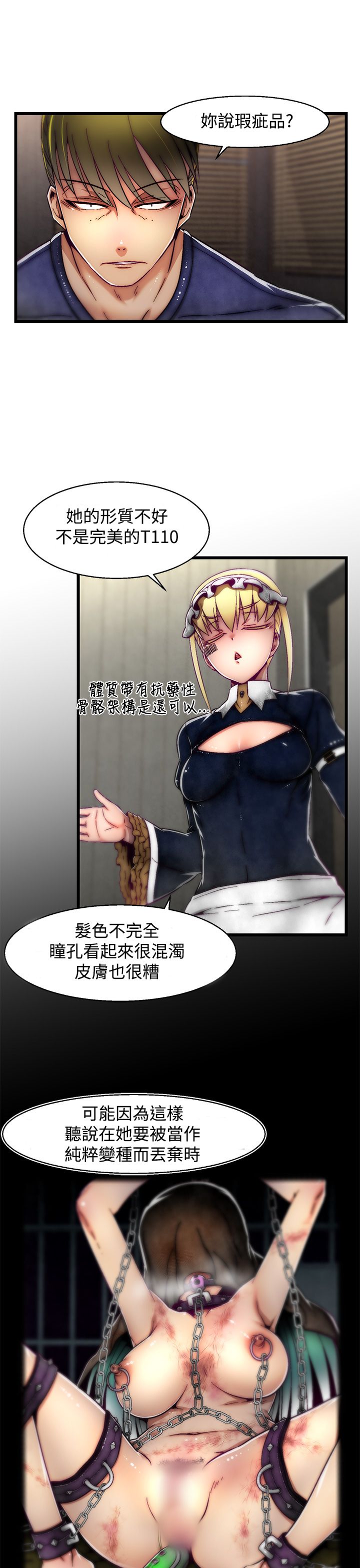 啪啪啪调教所第2季 - Page 168